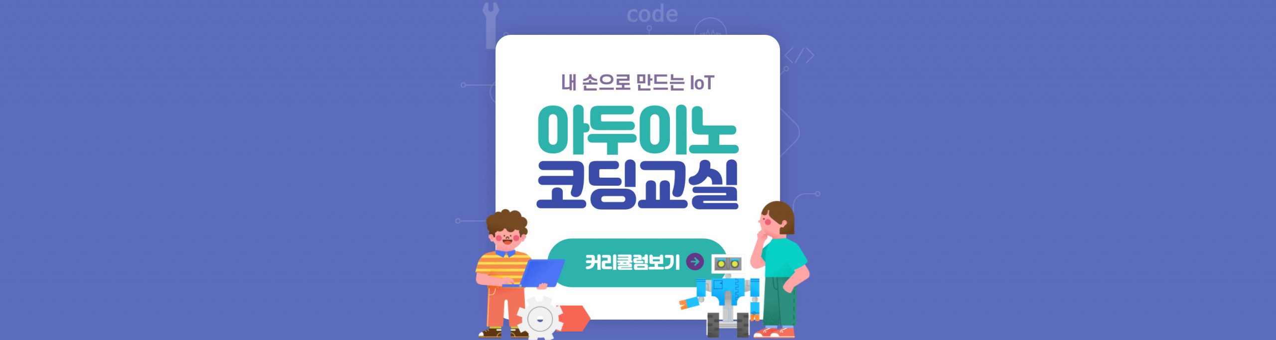 아두이노_개강_pc