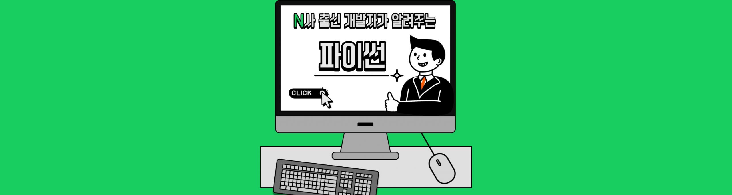 파이썬_202303_pc